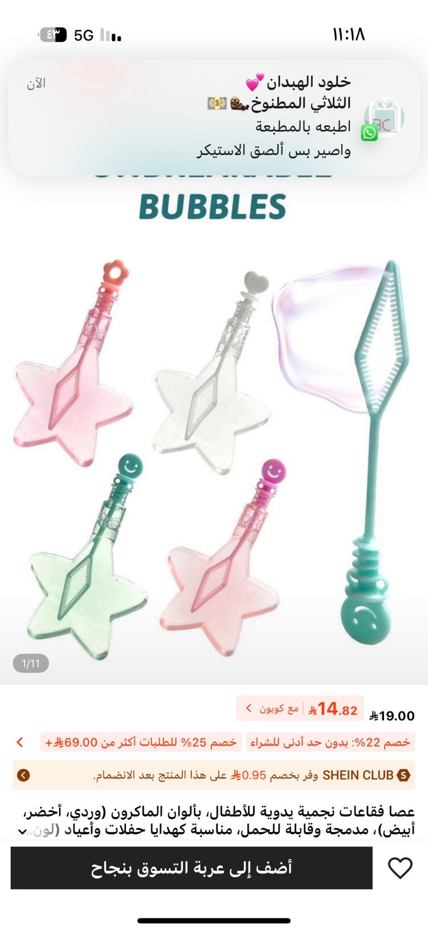 Đồ chơi bong bóng